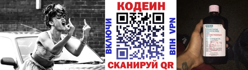 Кодеиновый сироп Lean Purple Drank  купить наркотик  Долгопрудный 