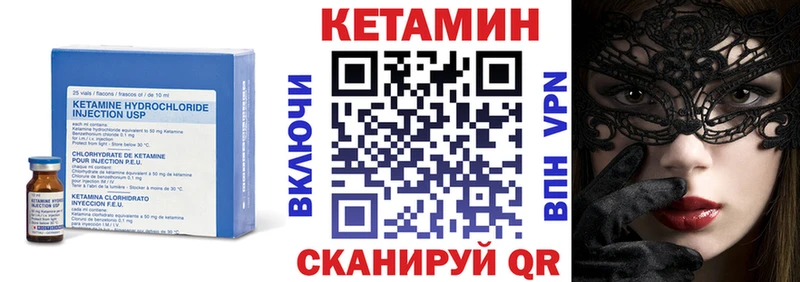 мега вход  Долгопрудный  Кетамин VHQ 