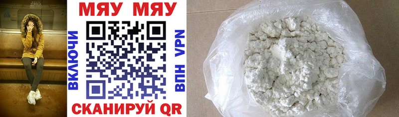 МЯУ-МЯУ 4 MMC  где можно купить наркотик  Долгопрудный 