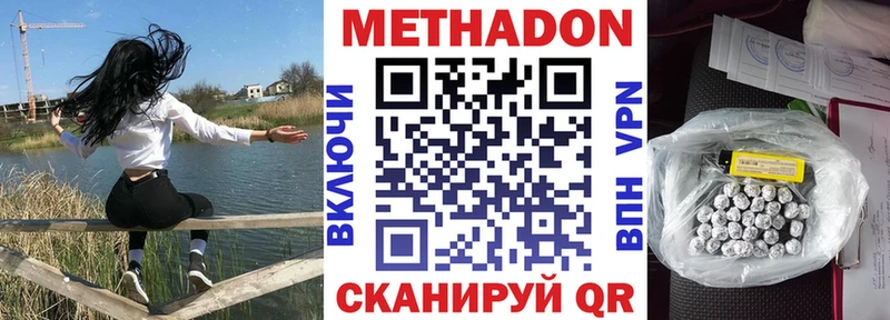 МЕТАДОН VHQ Долгопрудный
