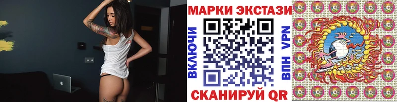 Наркотические марки 1,8мг  Долгопрудный 